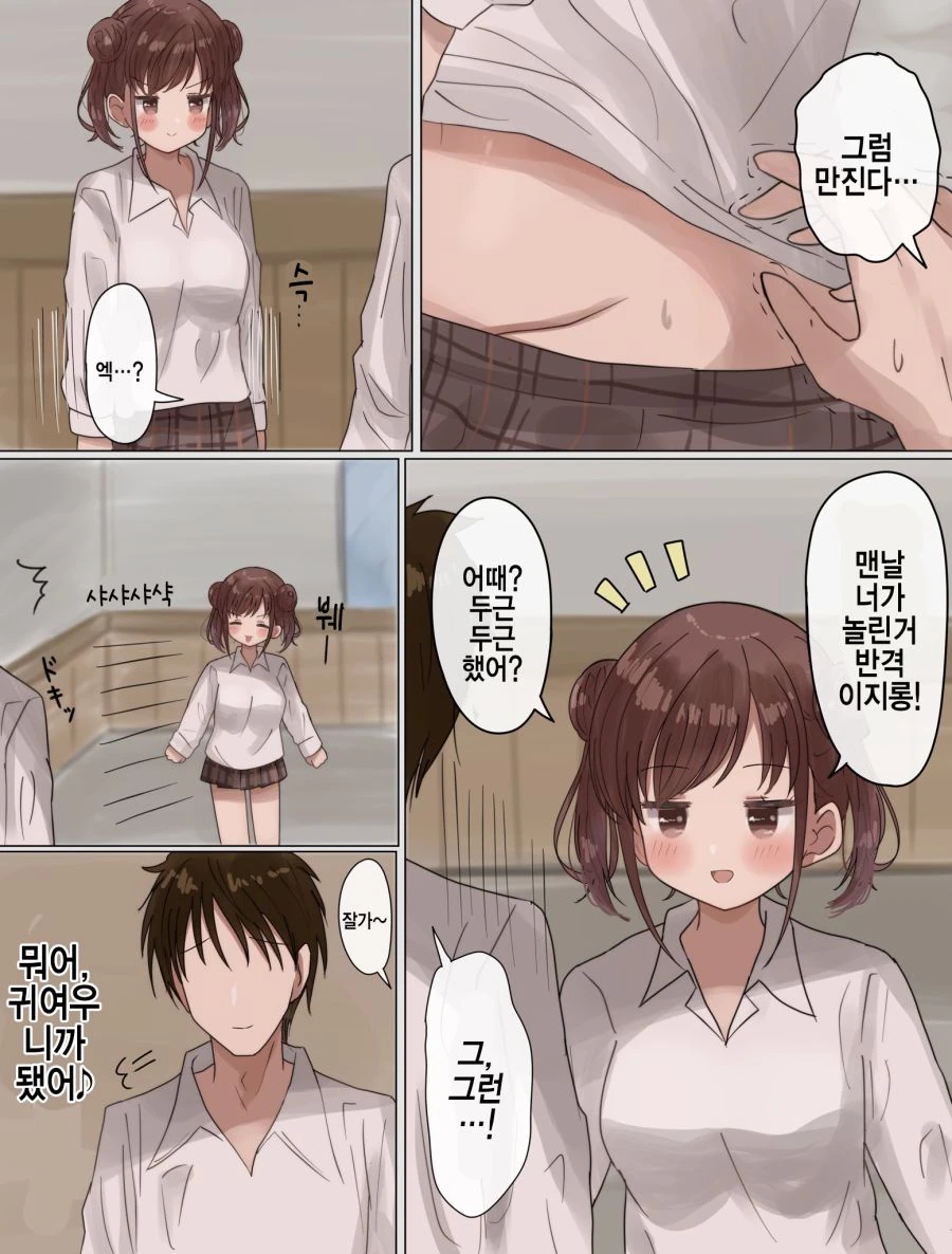 @) 치요코의 아슬 아슬한 학교 생활.manhwa - 이미지 13