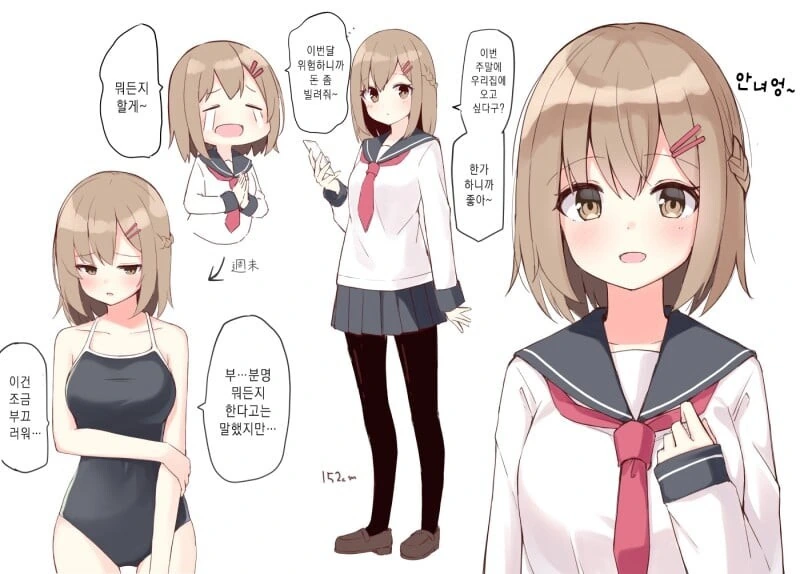 말랑말랑한 소꿉친구 manhwa