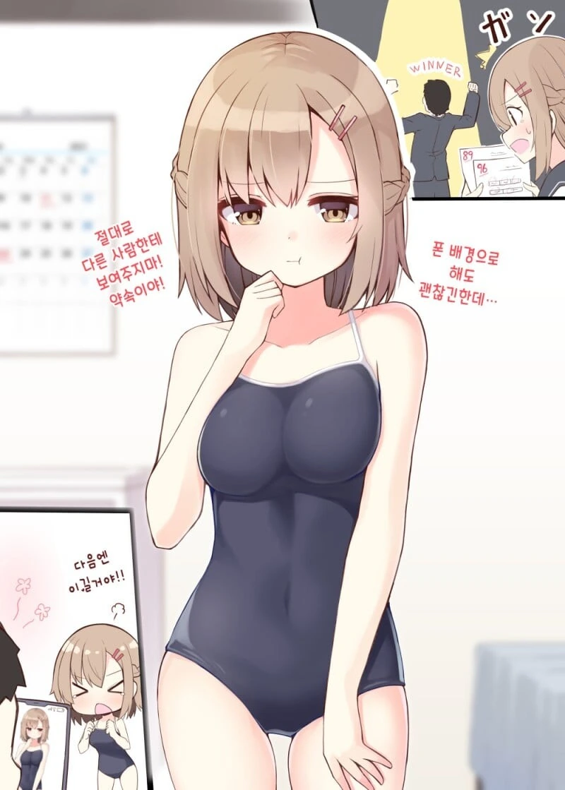 말랑말랑한 소꿉친구 manhwa - 이미지 27
