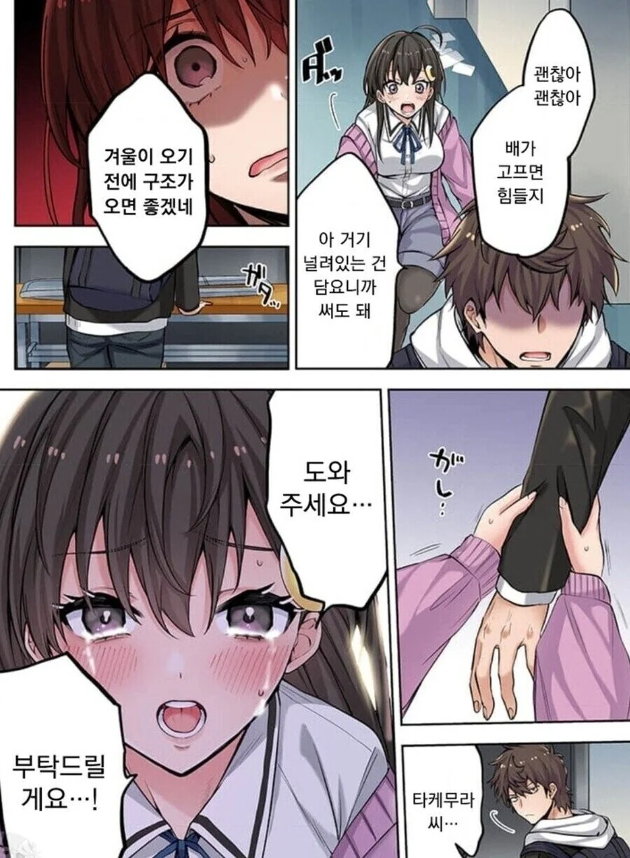 좀비)아포칼립스 여자와 가족들을 지켜주는 남자.MANHWA - 이미지 3