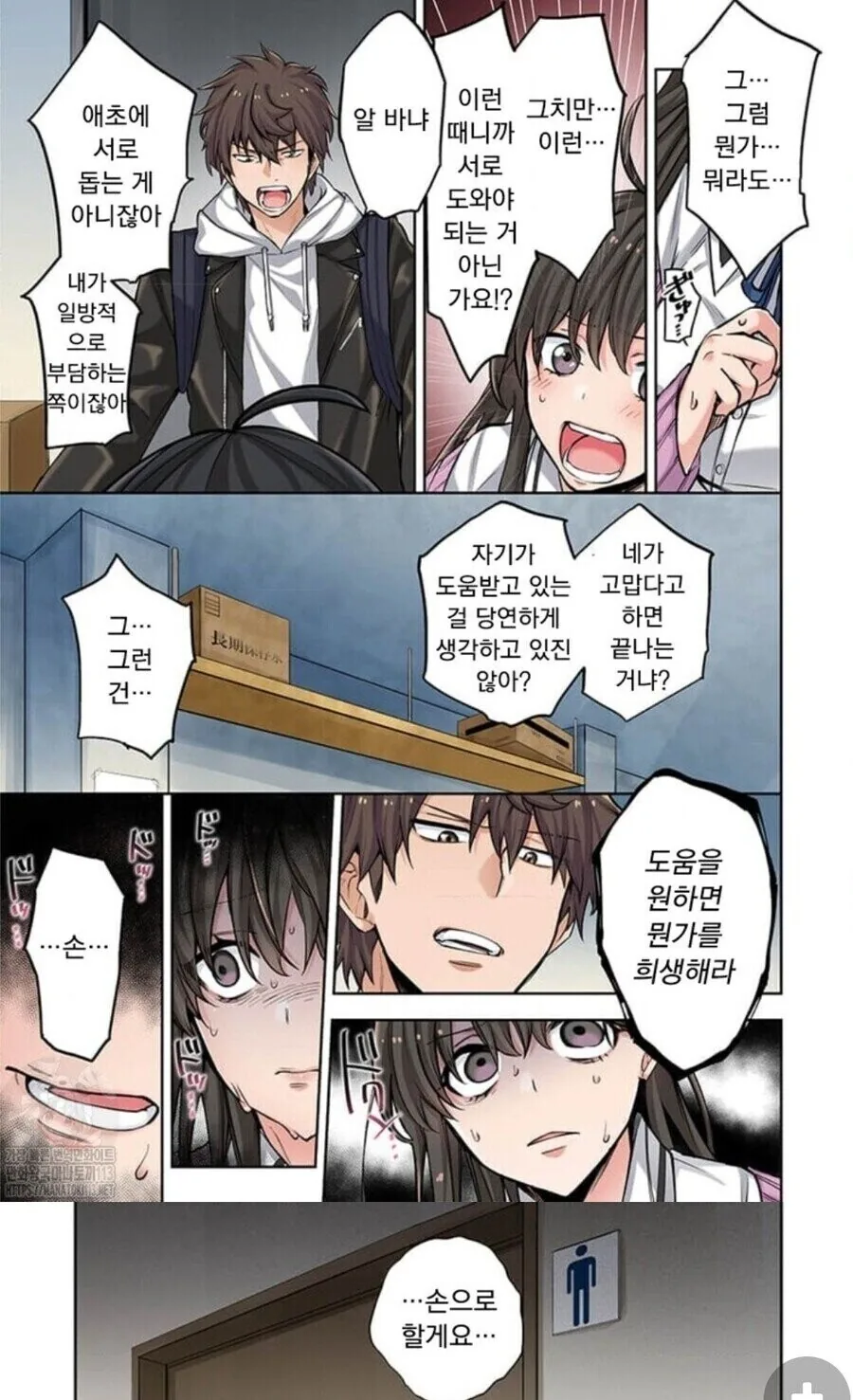 좀비)아포칼립스 여자와 가족들을 지켜주는 남자.MANHWA - 이미지 6