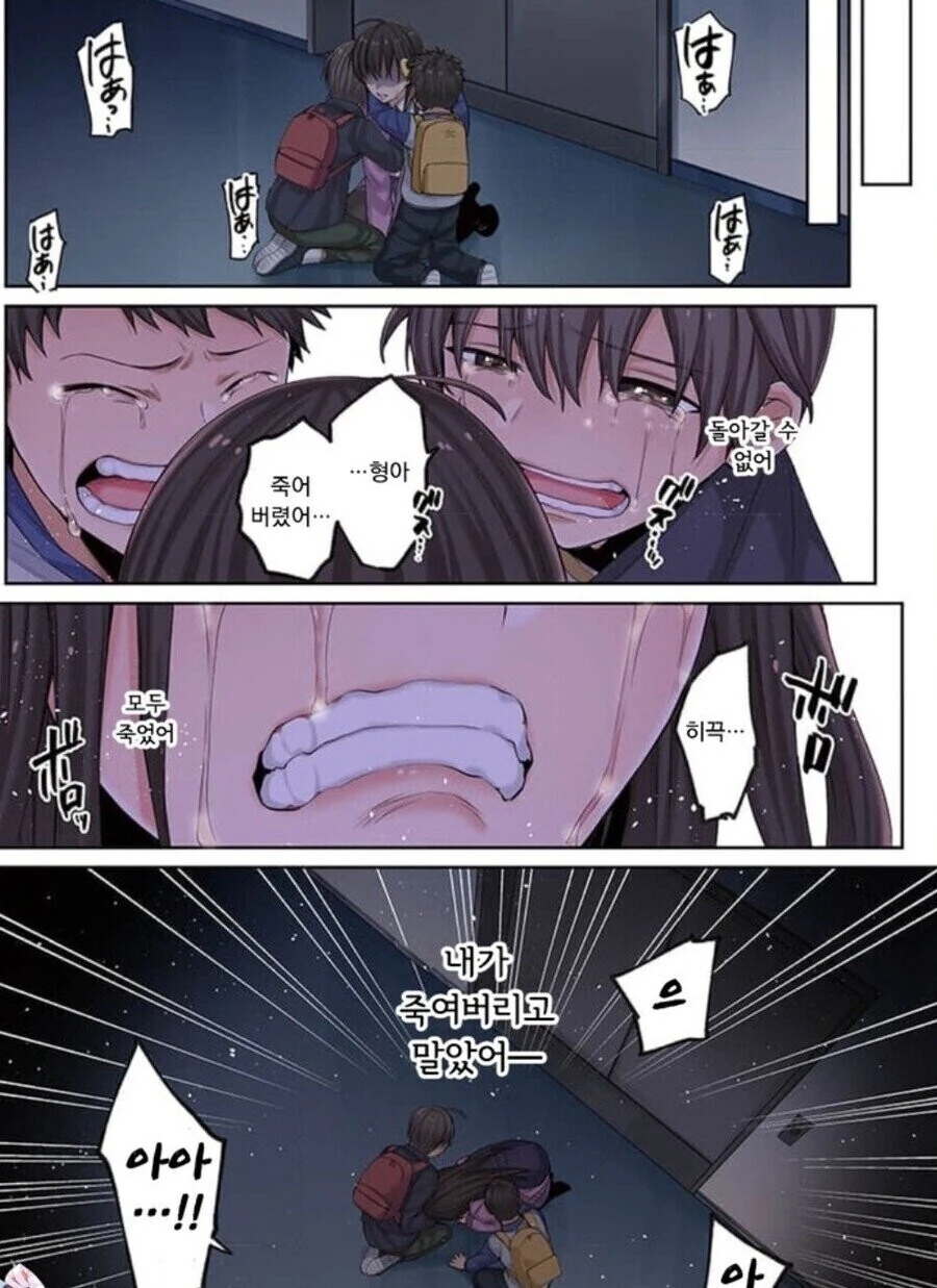 좀비)아포칼립스 여자와 가족들을 지켜주는 남자.MANHWA - 이미지 13