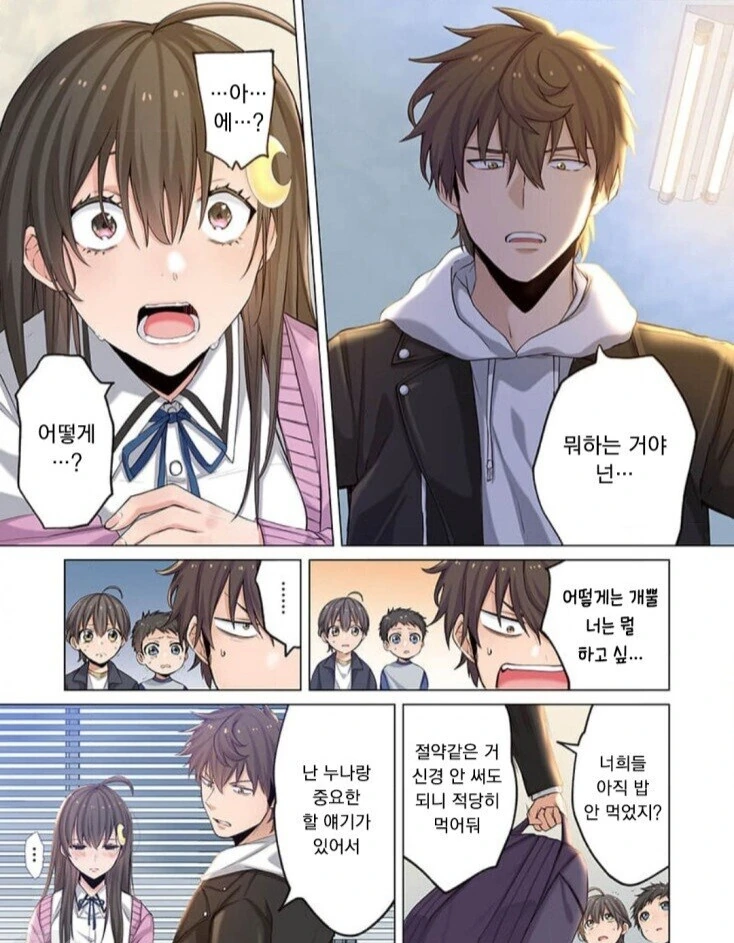 좀비)아포칼립스 여자와 가족들을 지켜주는 남자.MANHWA - 이미지 15