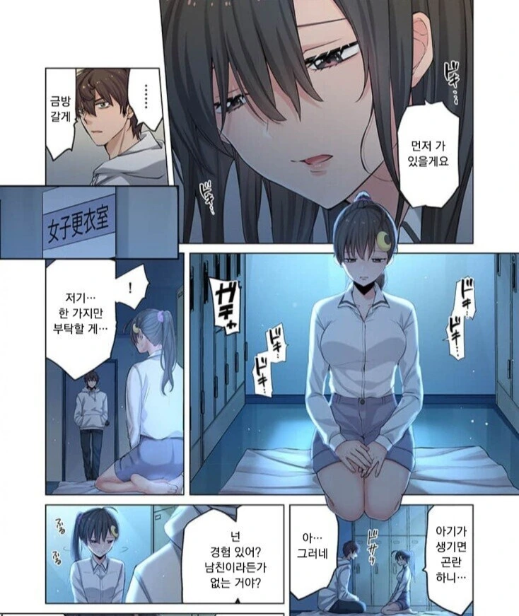 좀비)아포칼립스 여자와 가족들을 지켜주는 남자.MANHWA - 이미지 16