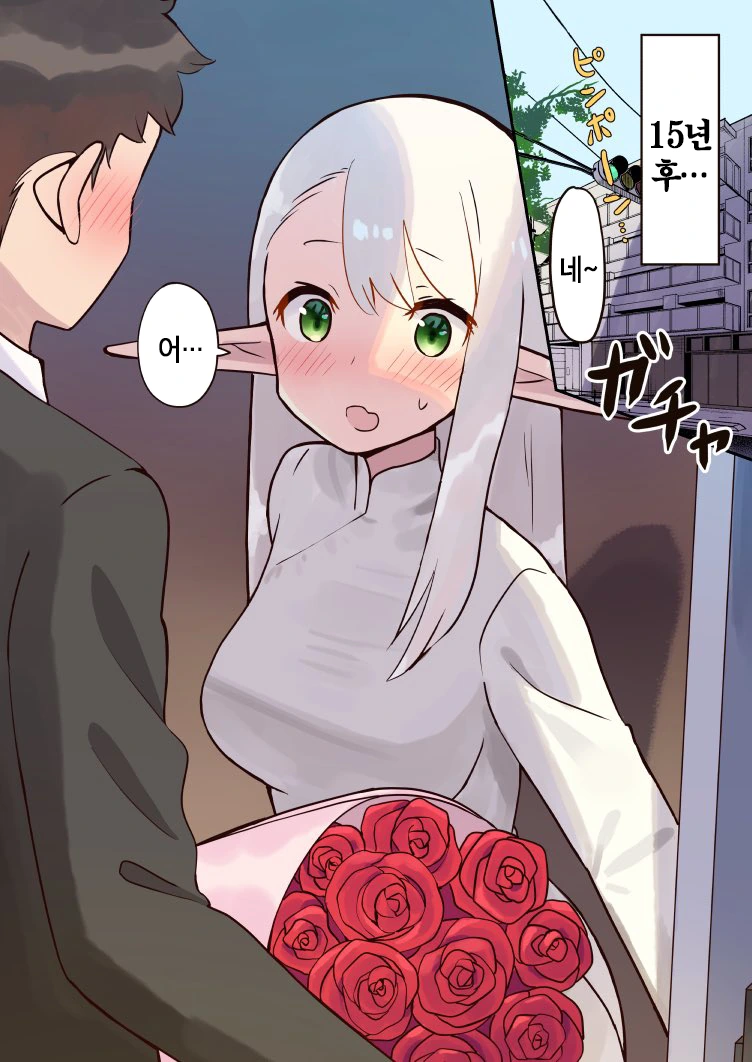 할머니랑 ㅅㅌ가 결혼하는 만화.manhwa - 이미지 2