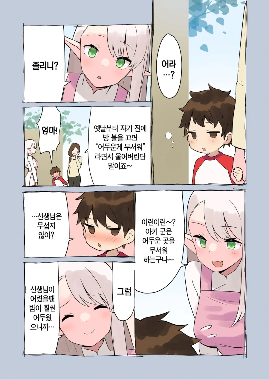 할머니랑 ㅅㅌ가 결혼하는 만화.manhwa - 이미지 4