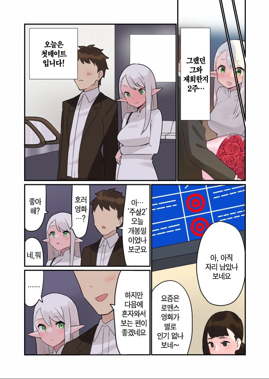 할머니랑 ㅅㅌ가 결혼하는 만화.manhwa - 이미지 5