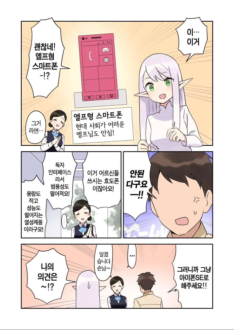 할머니랑 ㅅㅌ가 결혼하는 만화.manhwa - 이미지 11