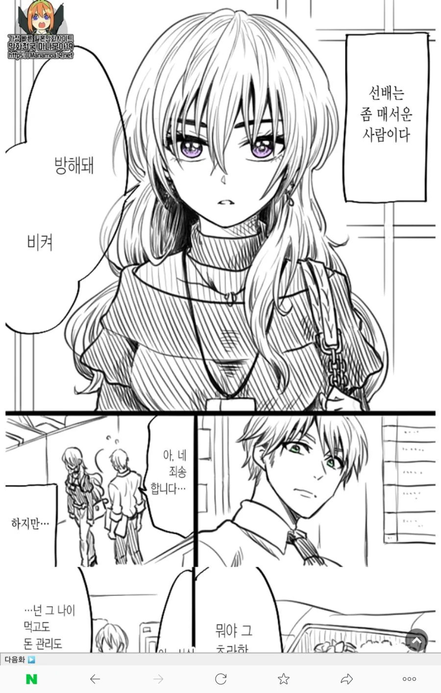 건담을 ㄷㄷ로 쓰는 만화 - 이미지 2