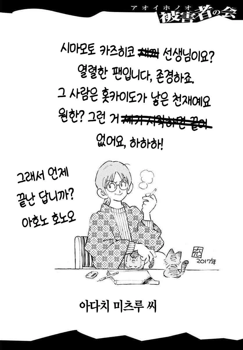 타카하시 루미코:위로부터 내려다보는 시선에는 익숙해 있어.화나지 않아 - 이미지 3