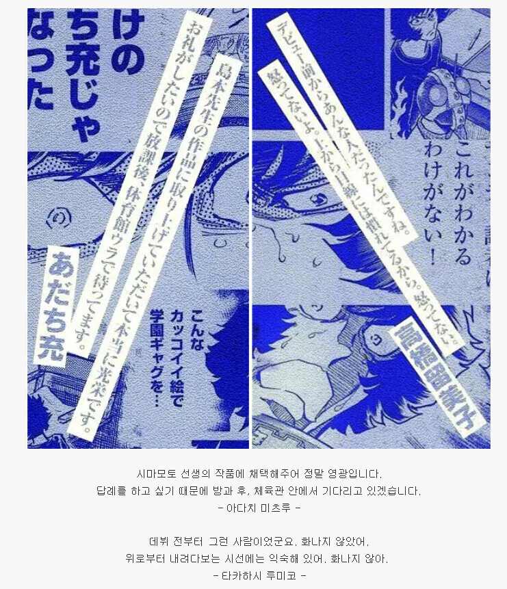 타카하시 루미코:위로부터 내려다보는 시선에는 익숙해 있어.화나지 않아 - 이미지 4