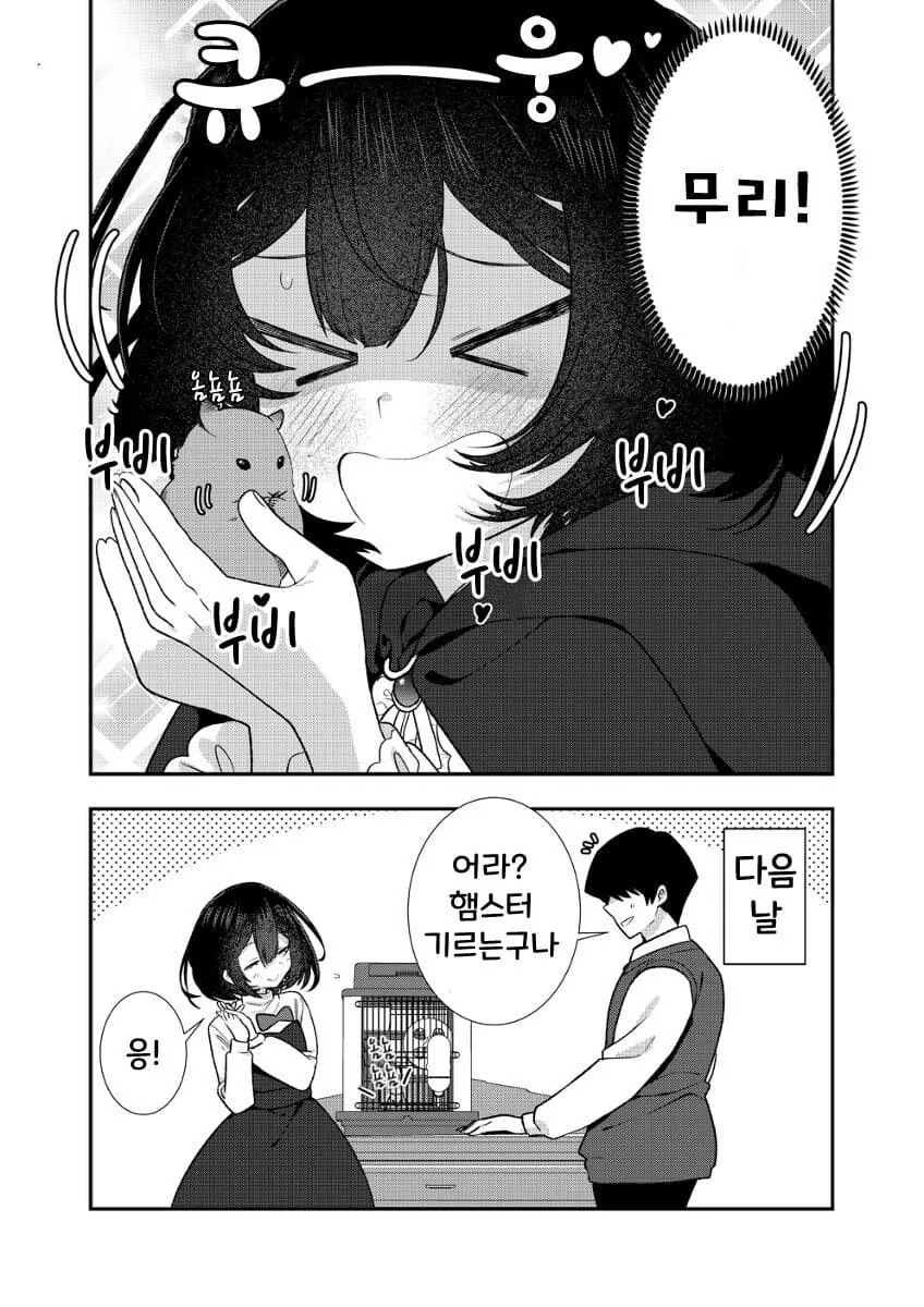 얀데레력이 부족한 여자아이 - 이미지 12