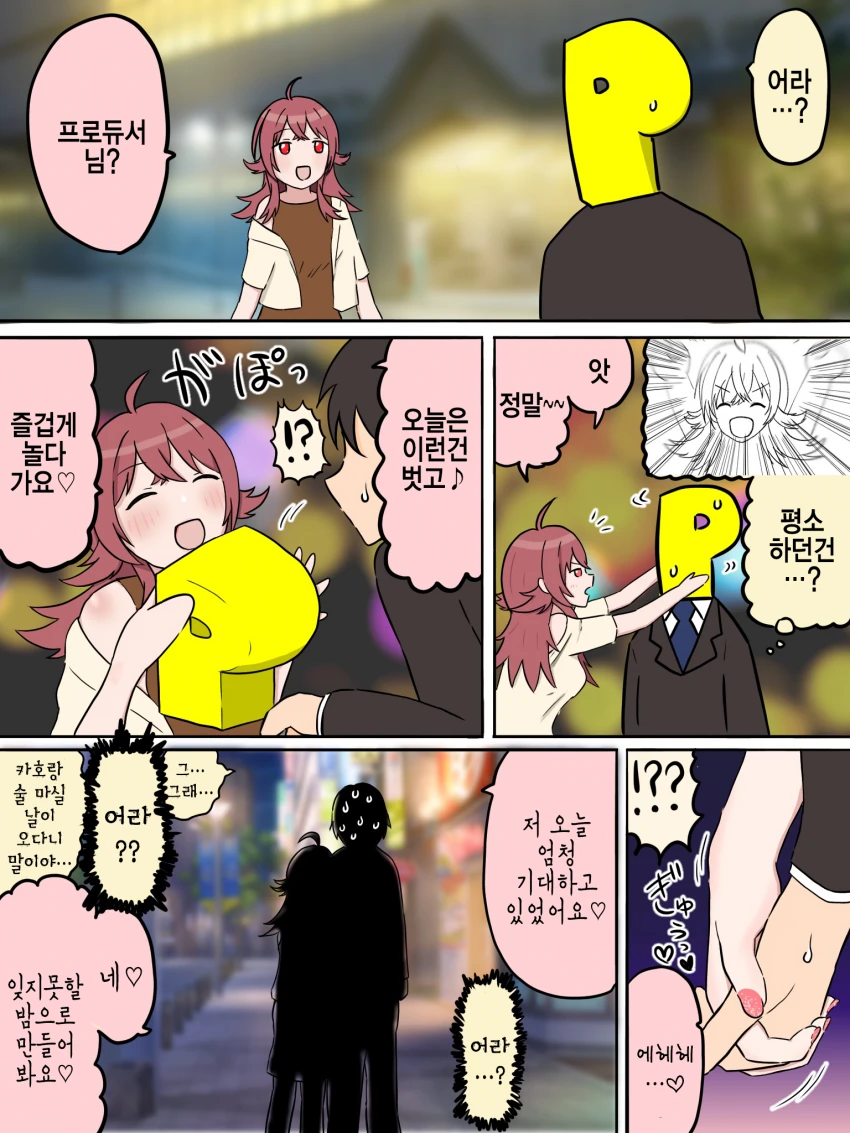 @) 카호가 성인이 될 때까지 P를 꼬시지 못한 아이돌들이 나쁜거야 - 이미지 2