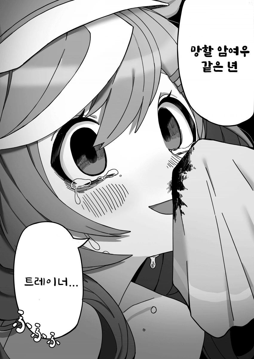말딸) 망할 암여우.manga - 이미지 3
