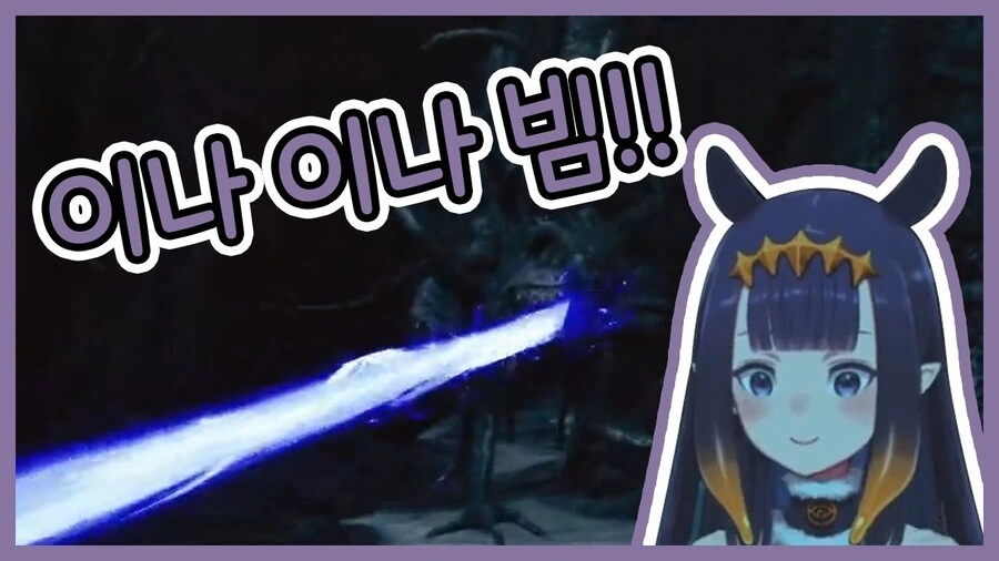 버튜버) 이나:문어를 죽이는 마법.manga