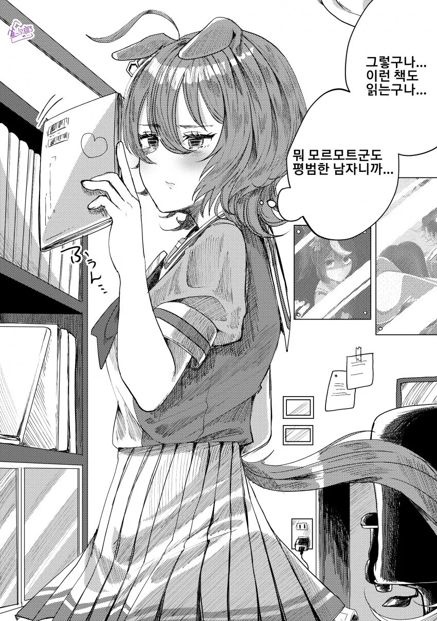 [말딸] 모르모트군의 ㅇㅎ책을 발견한 타키온.manhwa