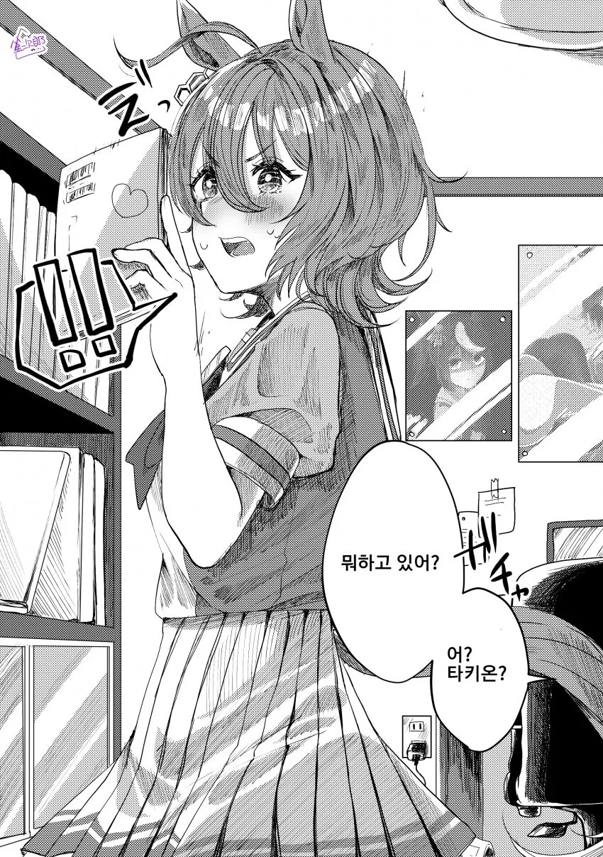 [말딸] 모르모트군의 ㅇㅎ책을 발견한 타키온.manhwa - 이미지 2