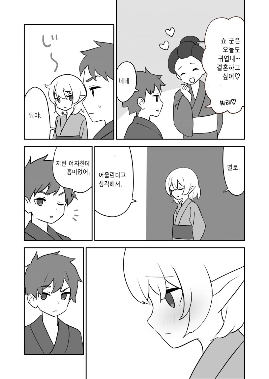 시스템 : 누가 자꾸 리셋 안하고 환생시키는거냐? 엘프 간호사 만화 - 이미지 8