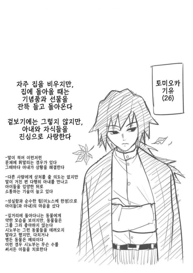 귀멸)기붕이가 무조건 잘못한 만화 - 이미지 8