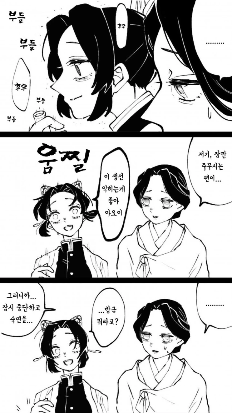 귀멸) 지주들끼리 온천욕하는 만화 - 이미지 5
