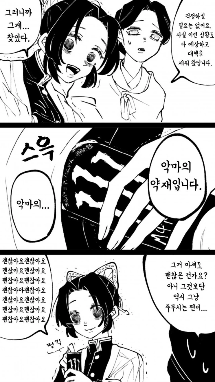 귀멸) 지주들끼리 온천욕하는 만화 - 이미지 6