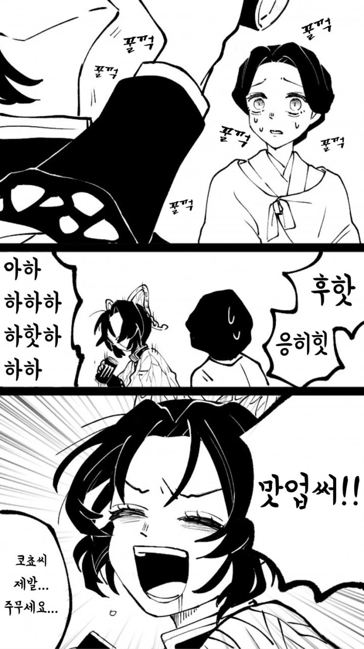 귀멸) 지주들끼리 온천욕하는 만화 - 이미지 7