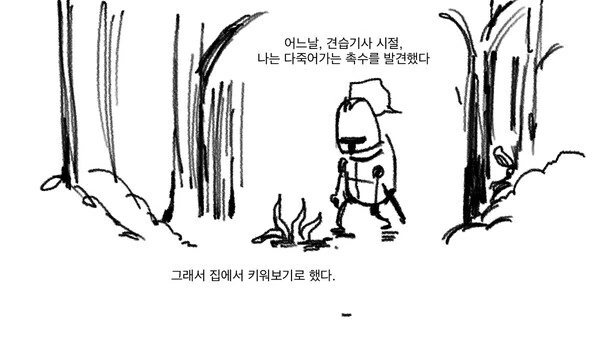 [unㅎㅂ]기사단장 촉수 물.manga