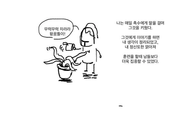 [unㅎㅂ]기사단장 촉수 물.manga - 이미지 3