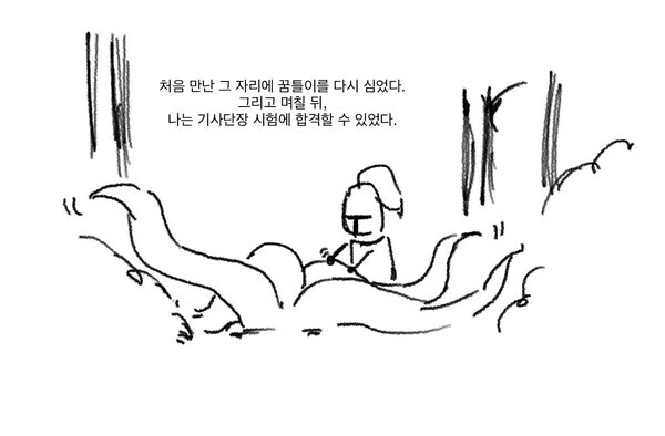 [unㅎㅂ]기사단장 촉수 물.manga - 이미지 6