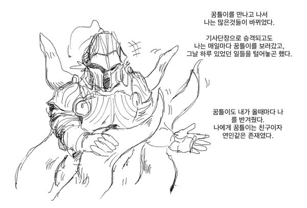 [unㅎㅂ]기사단장 촉수 물.manga - 이미지 7