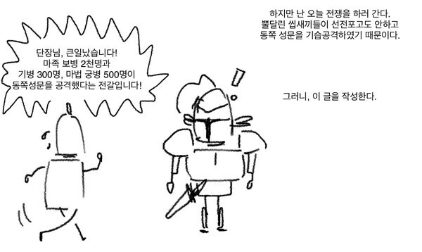 [unㅎㅂ]기사단장 촉수 물.manga - 이미지 8