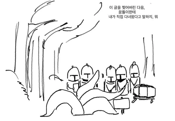 [unㅎㅂ]기사단장 촉수 물.manga - 이미지 18