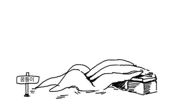[unㅎㅂ]기사단장 촉수 물.manga - 이미지 19