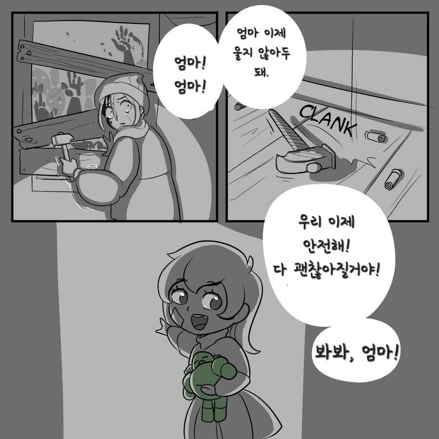 워해머)샐러맨더 만화 - His Angel