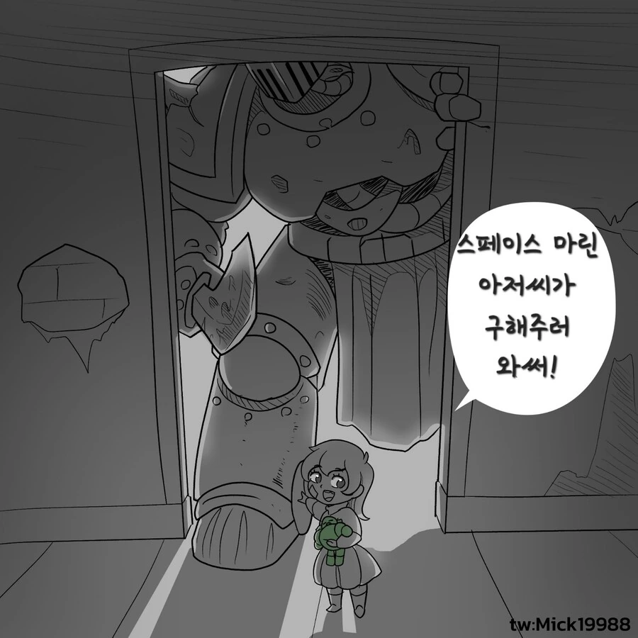 워해머)샐러맨더 만화 - His Angel - 이미지 2