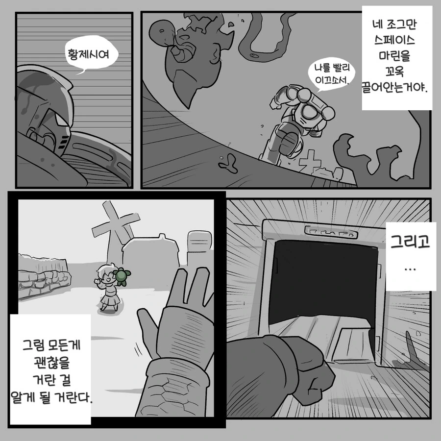 워해머)샐러맨더 만화 - His Angel - 이미지 6