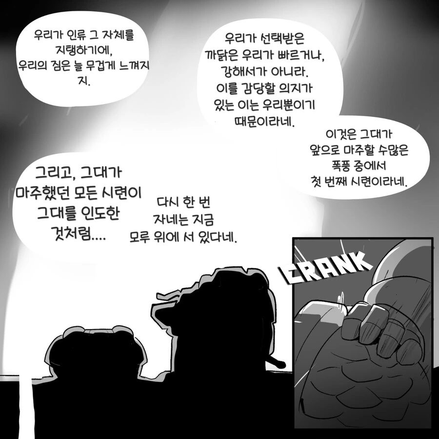 워해머)샐러맨더 만화 - His Angel - 이미지 19