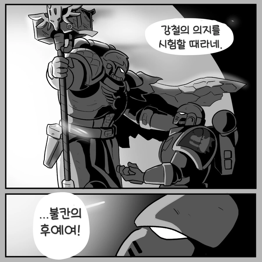 워해머)샐러맨더 만화 - His Angel - 이미지 20