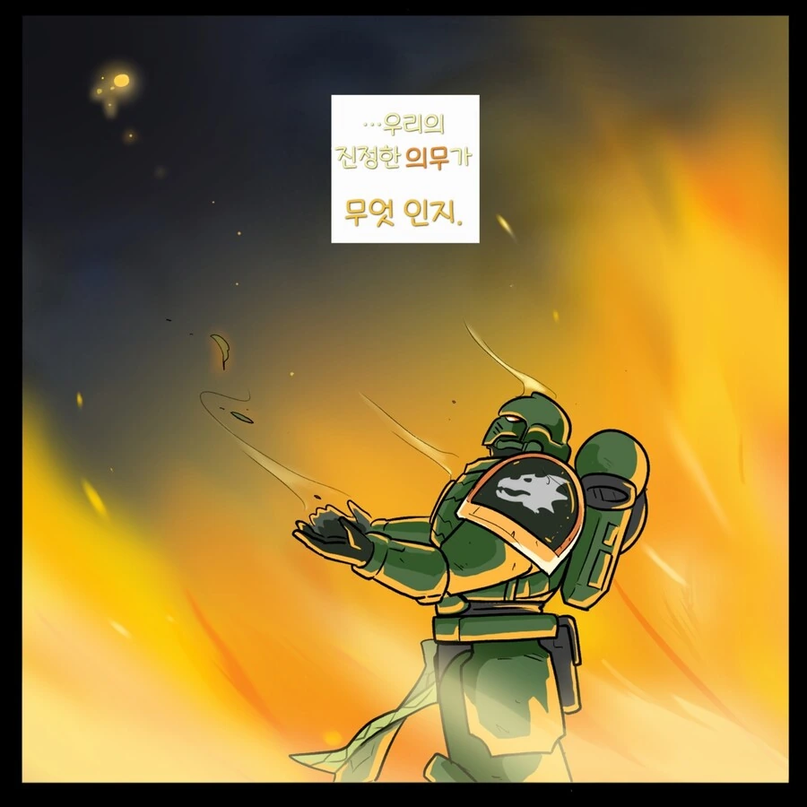 워해머)샐러맨더 만화 - His Angel - 이미지 23