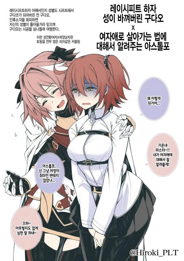 TS물 추천하라니까 여장물을 추천함.manga