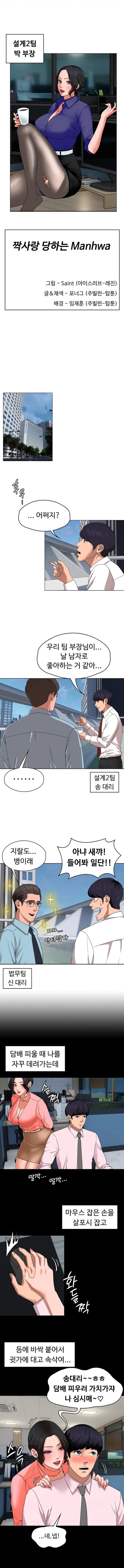 짝사랑 당하는 만화.manhwa