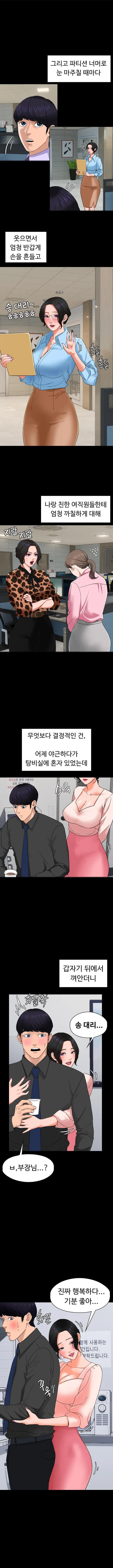 짝사랑 당하는 만화.manhwa - 이미지 2