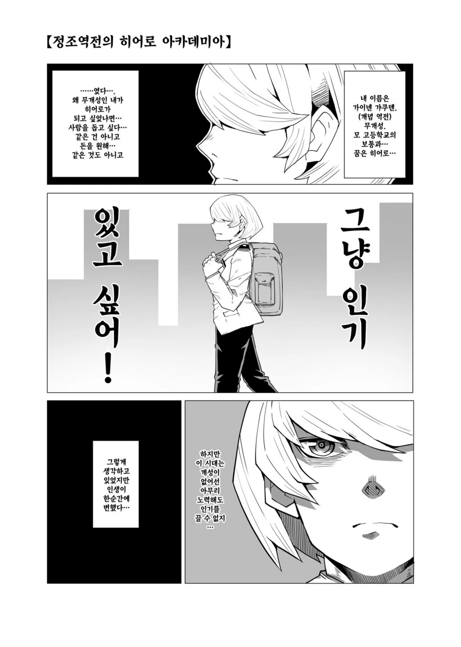 히로아카)정조역전이 되어버린 세계.manhwa