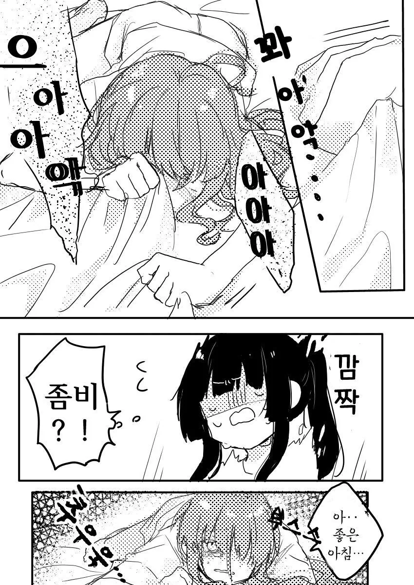 뱅드림) 아코 생리하는 만화