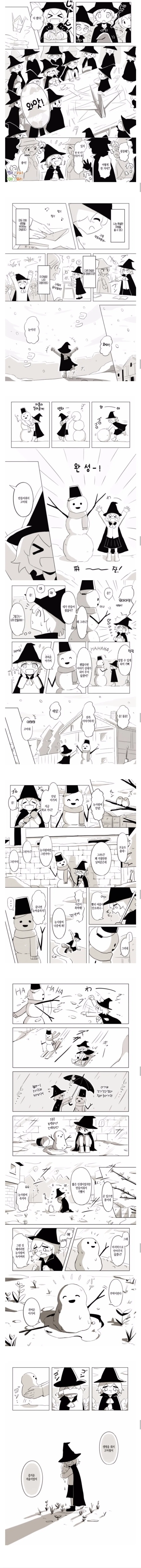 만진것에 생명을 불어넣을수 있는 마녀.manhwa