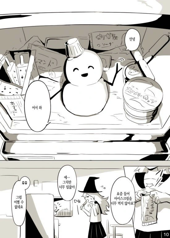 만진것에 생명을 불어넣을수 있는 마녀.manhwa - 이미지 3