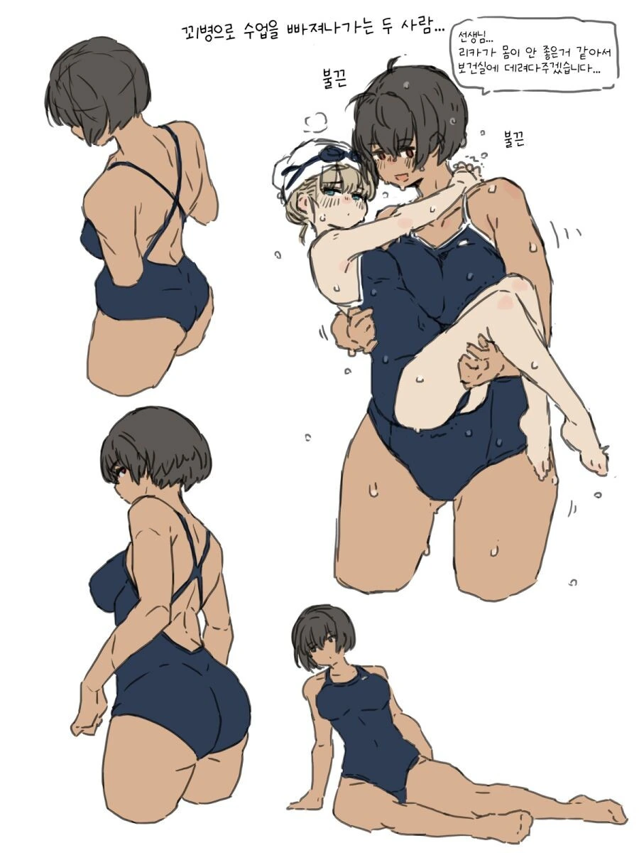 배구선수와 매니저 백합.MANGA - 이미지 2