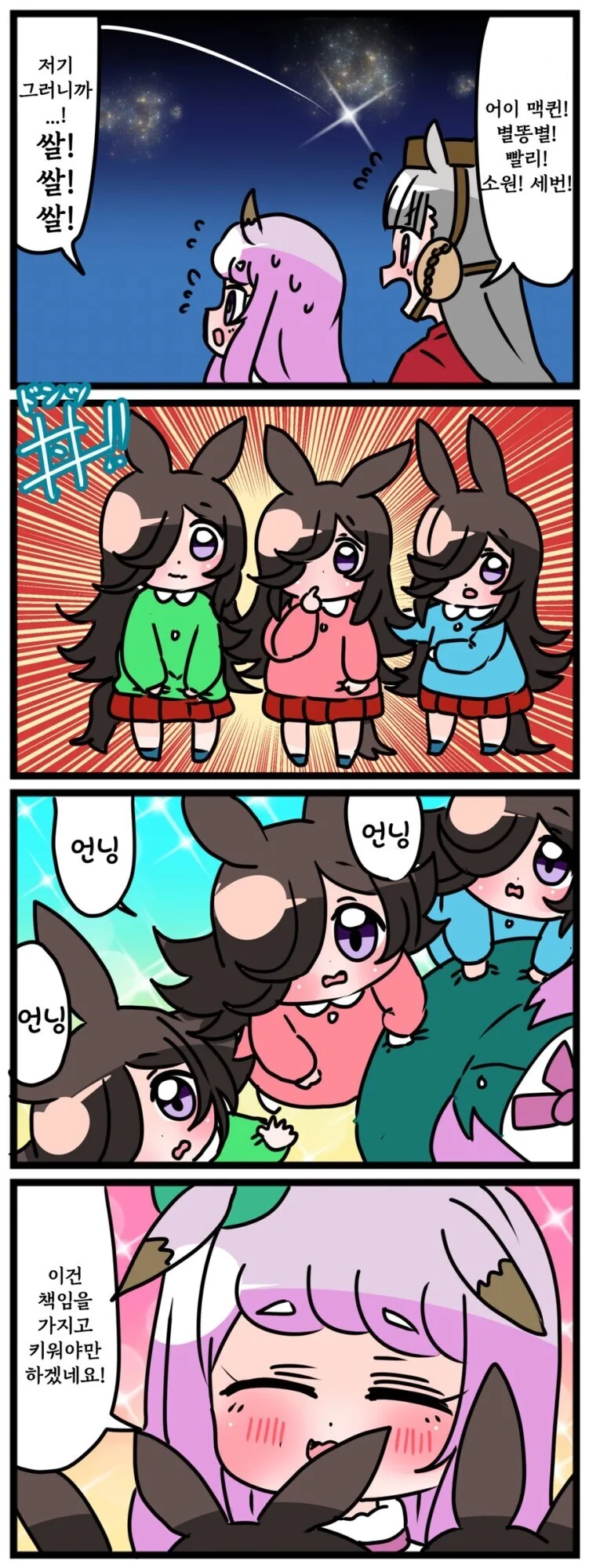 말딸) 말딸들이 복사가 되는 만화.manga