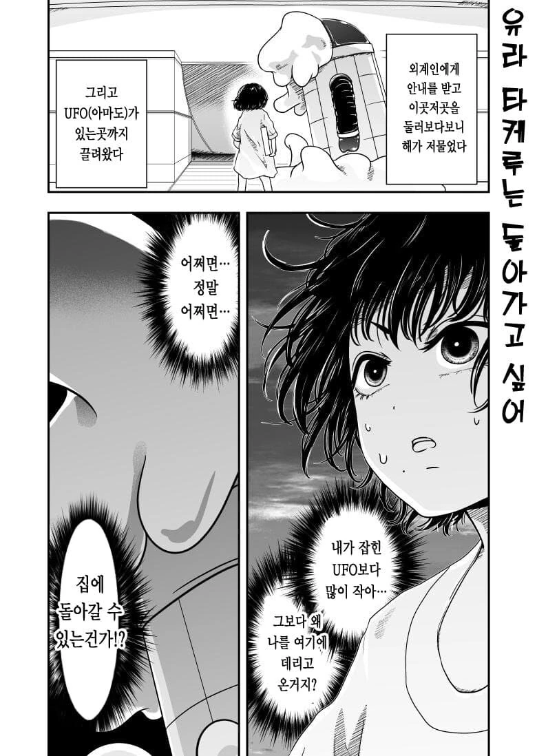 똑똑한 ㅇㄴ홀을 엄마가 찢어버리려고해서 싸웠다.manhwa