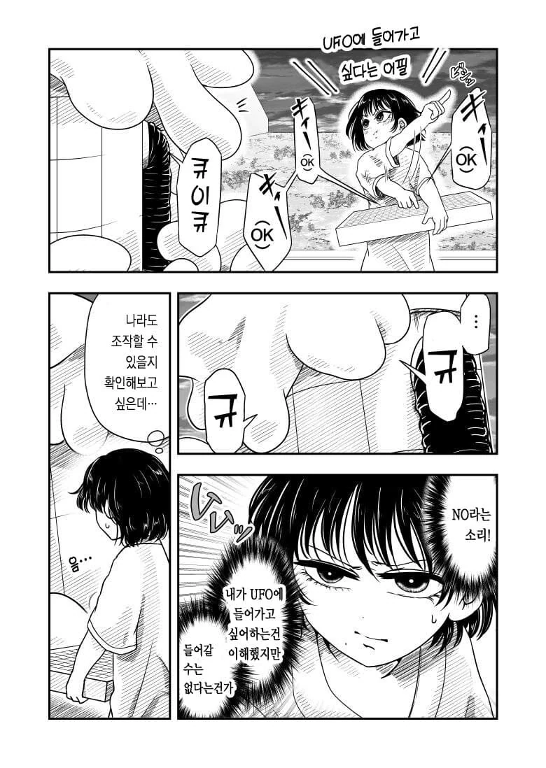 똑똑한 ㅇㄴ홀을 엄마가 찢어버리려고해서 싸웠다.manhwa - 이미지 2